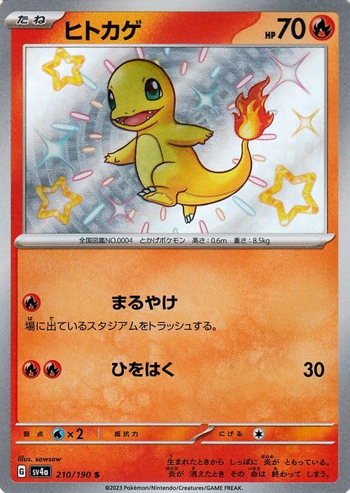 Amazon.co.jp: ポケモンカードゲームSV sv4a ハイクラスパック