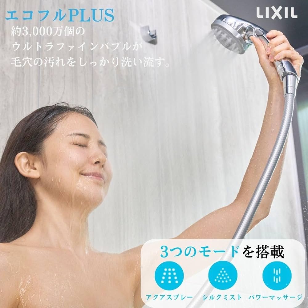 Amazon.co.jp: LIXIL(リクシル) ウルトラファインバブル 多機能