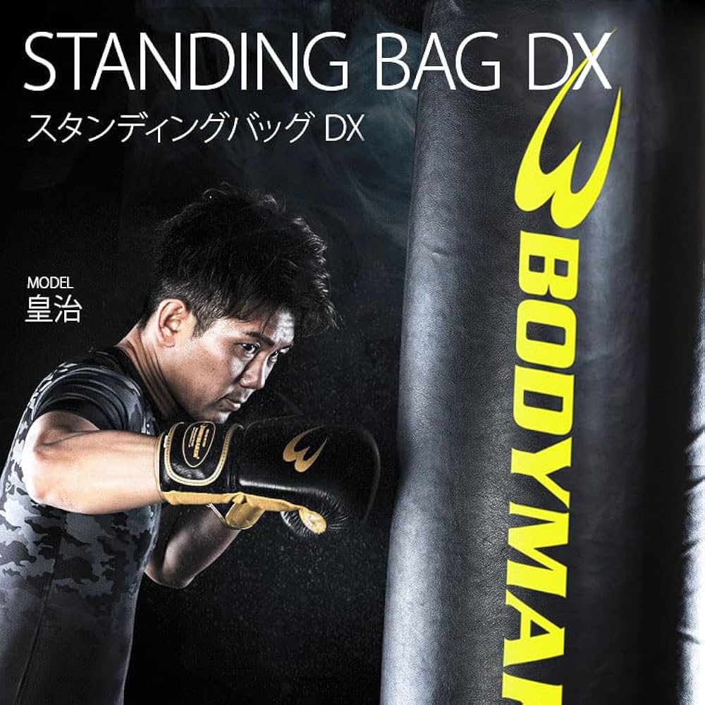 Amazon | BODYMAKER(ボディメーカー) スタンディングバッグDX KB028