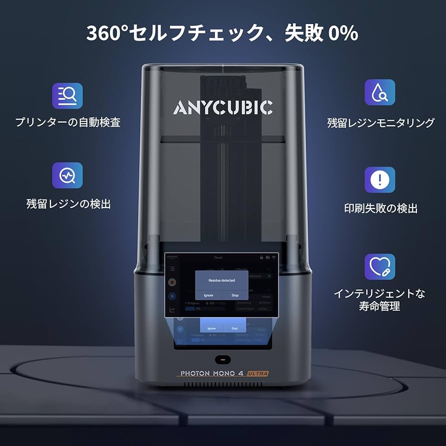 Amazon | ANYCUBIC 光造形 3Dプリンター、Photon Mono 4 Ultra、10K 3D