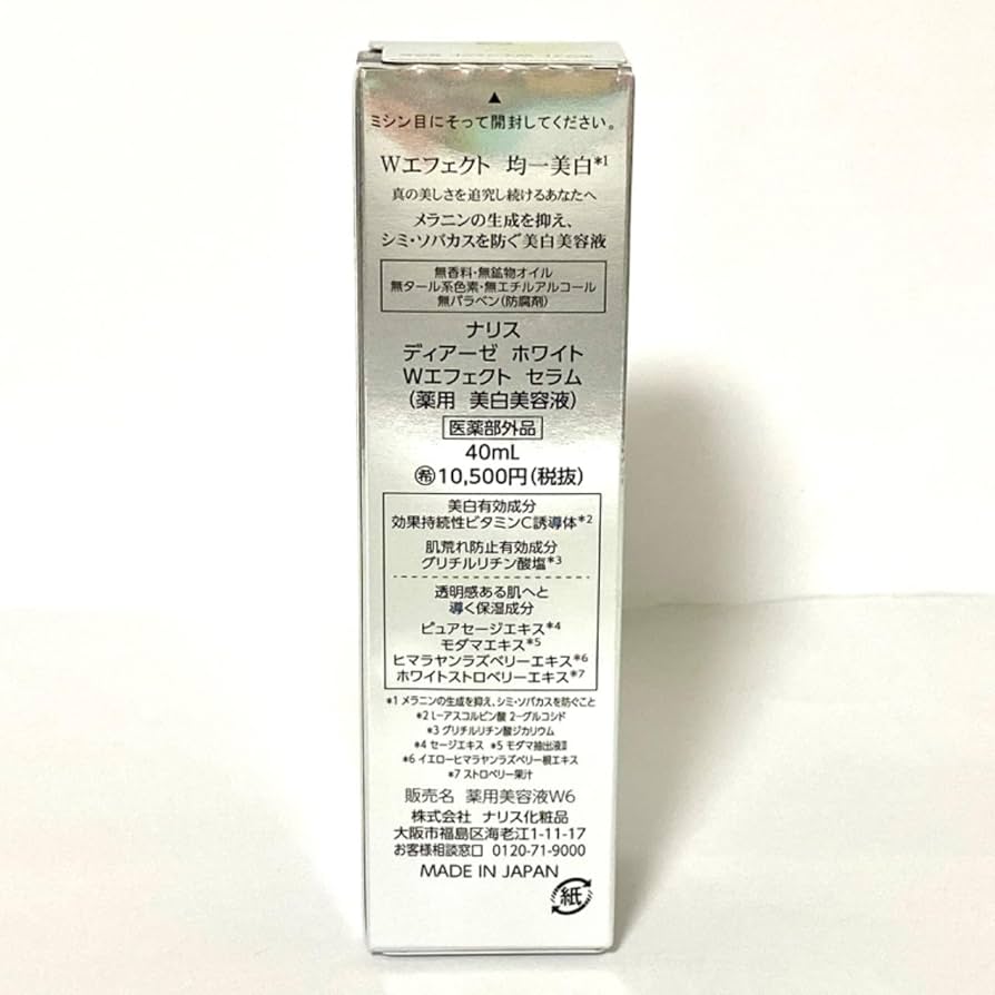 Amazon.co.jp: ナリス ディアーゼ ホワイト Wエフェクト セラム 40ml