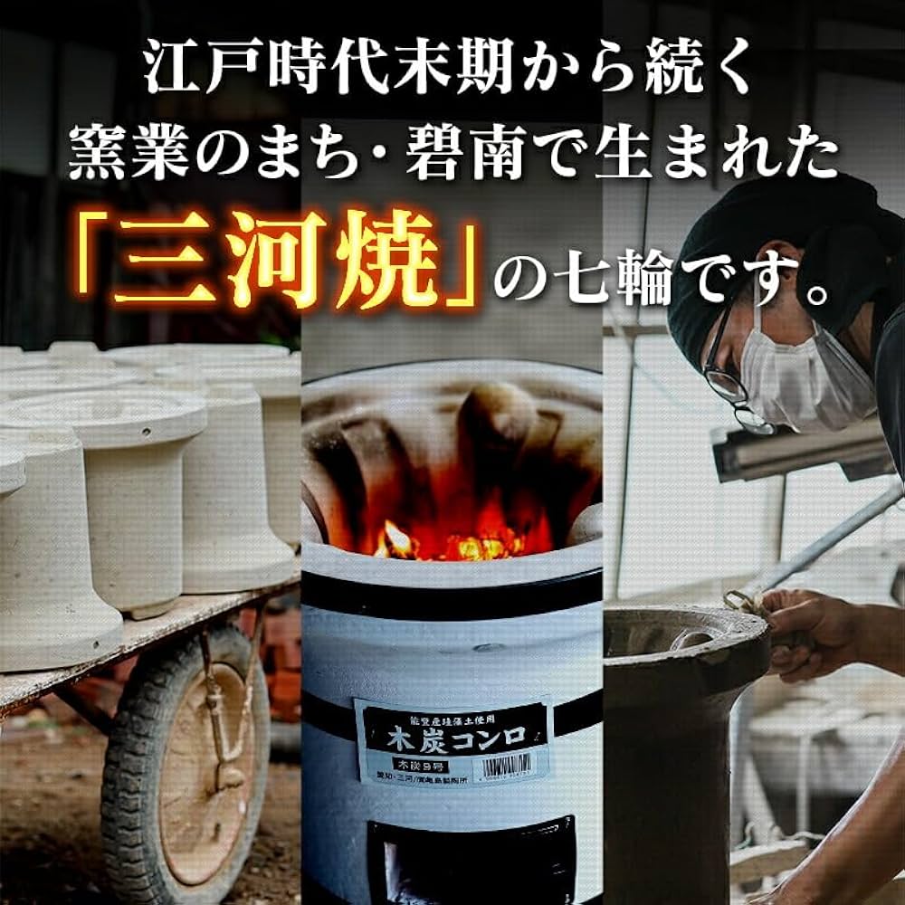 Amazon | 亀島製陶所 木炭コンロ 9号 （アミ付き）七輪 | 亀島製陶所