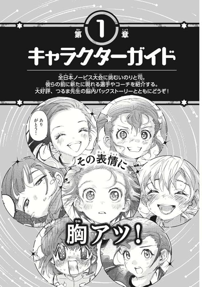 メダリスト公式ファンブック2 (KCデラックス) | つるまいかだ, 講談社