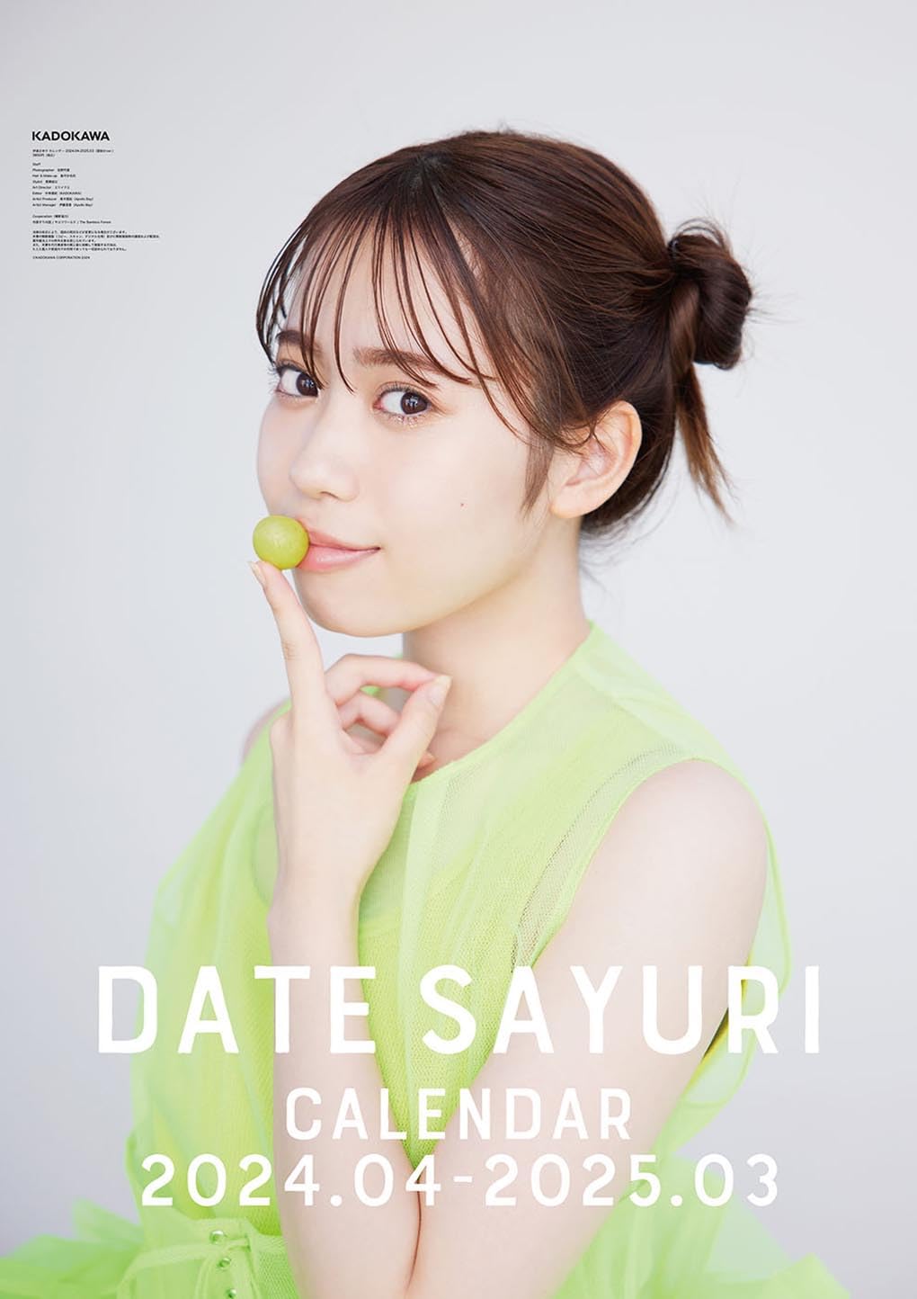 Amazon.co.jp: 伊達さゆり カレンダー 2024.04-2025.03（壁掛けver