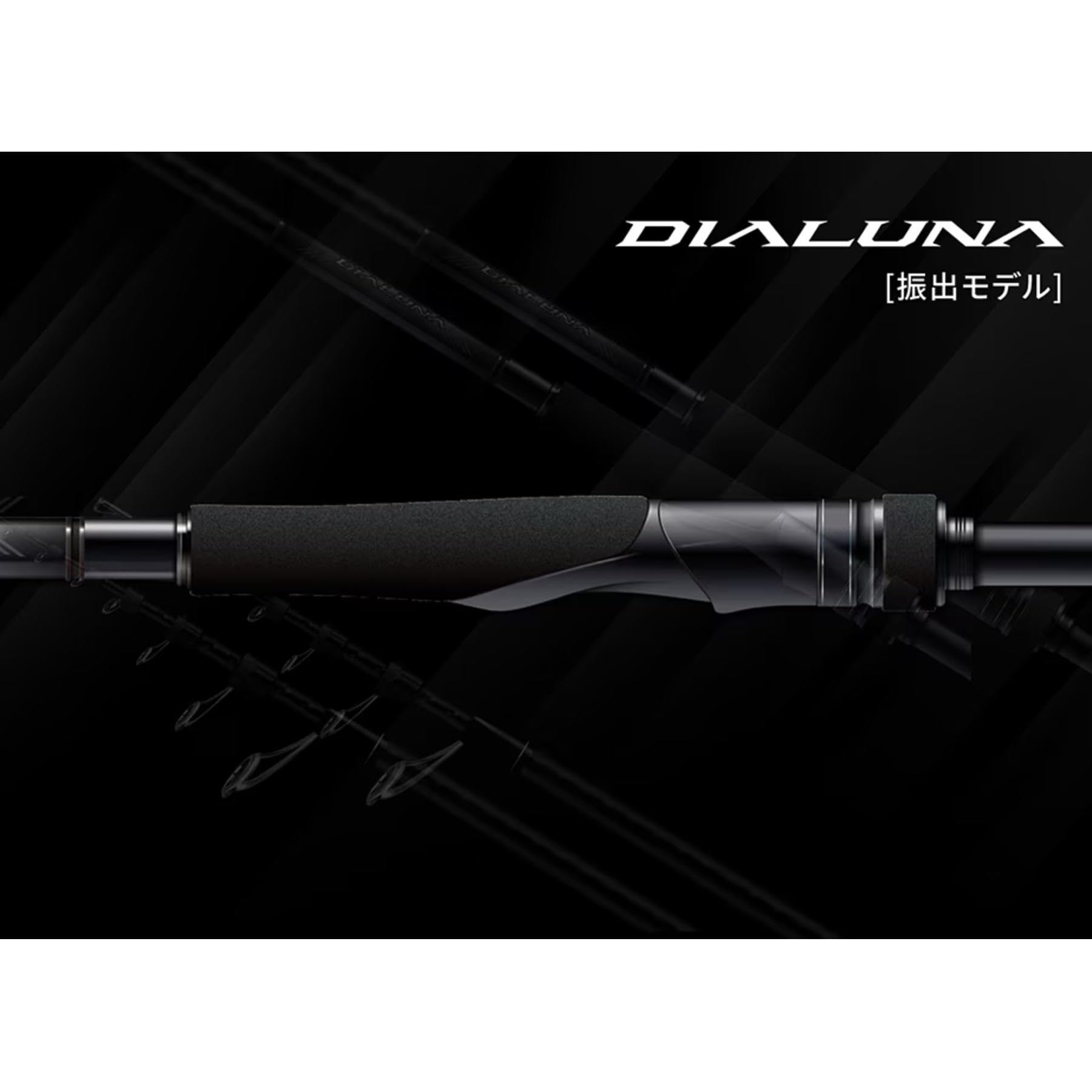 Amazon | シマノ(SHIMANO) シーバスロッド 24 ディアルーナ (振出