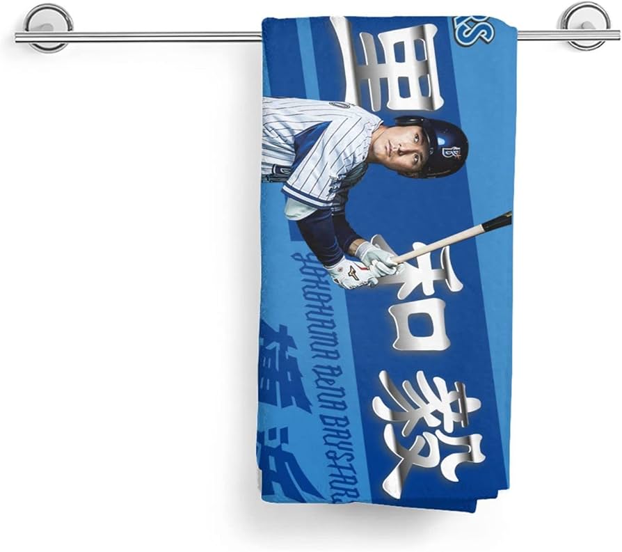 Amazon.co.jp: 神里和毅 横浜denaベイスターズ タオル 直筆 8番 プロ