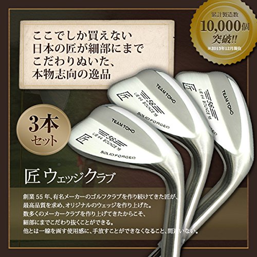 Amazon | 匠ウエッジ3本セット NSCI110スチールシャフト ロフト：52
