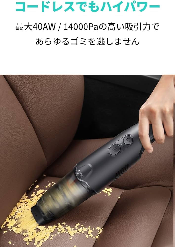 Amazon | Anker Eufy (ユーフィ) HomeVac H20 （車用 ハンディ