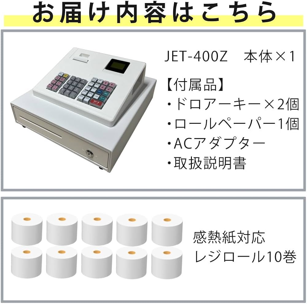Amazon | クローバー電子 レジスター CL00R-5000R JET-400Z 東京紙工