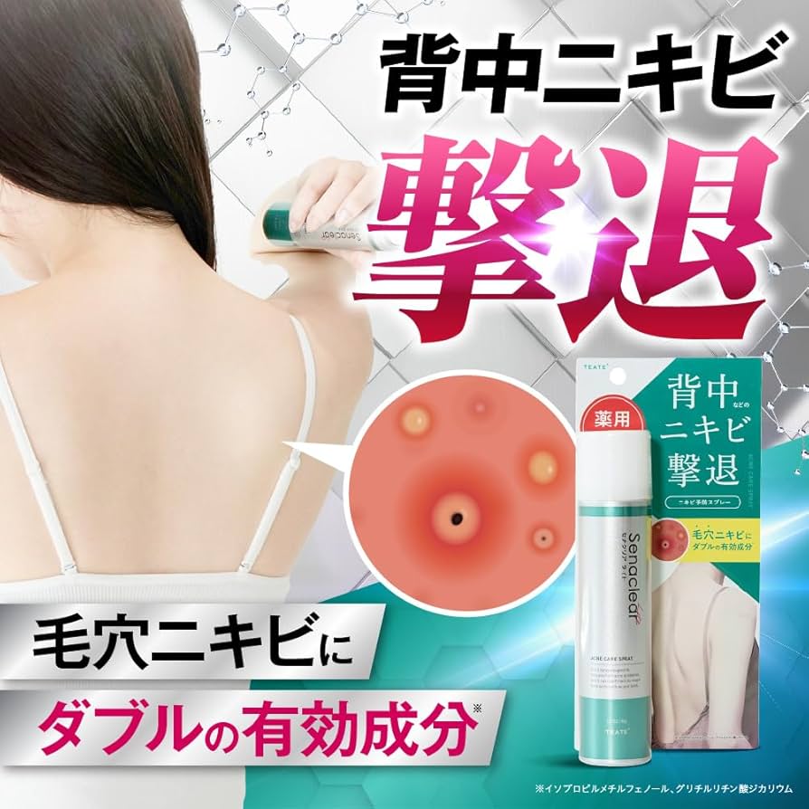 Amazon.co.jp: セナクリアライト ボディケアスプレー 50ml 【医薬部外