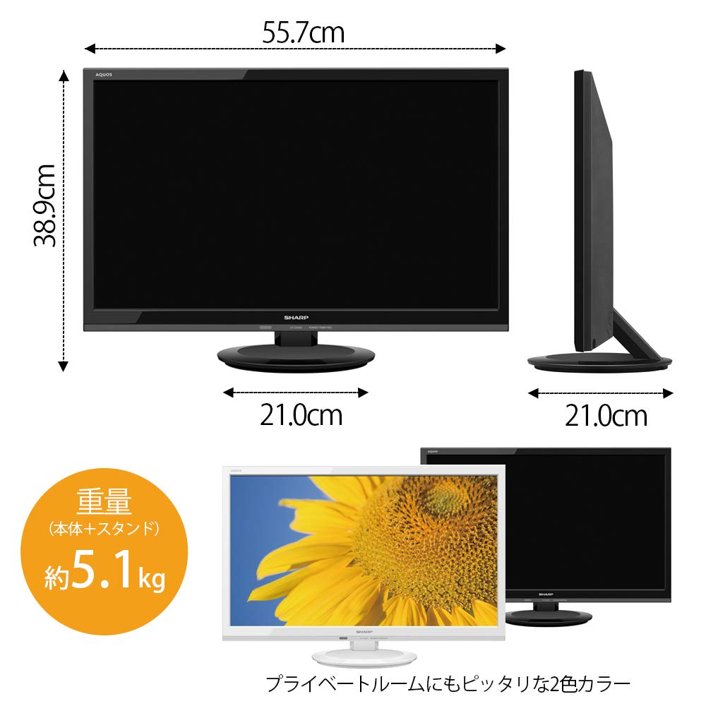 Amazon | シャープ 24V型 AQUOS 液晶テレビ 2T-C24ADW | テレビ 通販