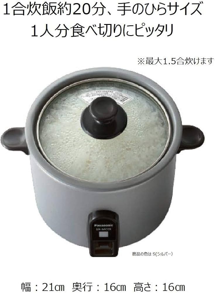 Amazon.com: Panasonic Mini Cooker (1.5Go / 225g) SR-MC03-W (WHITE