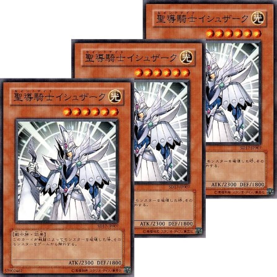 Amazon.co.jp: SD17-JP007-N 【 遊戯王カード 】 《 聖導騎士