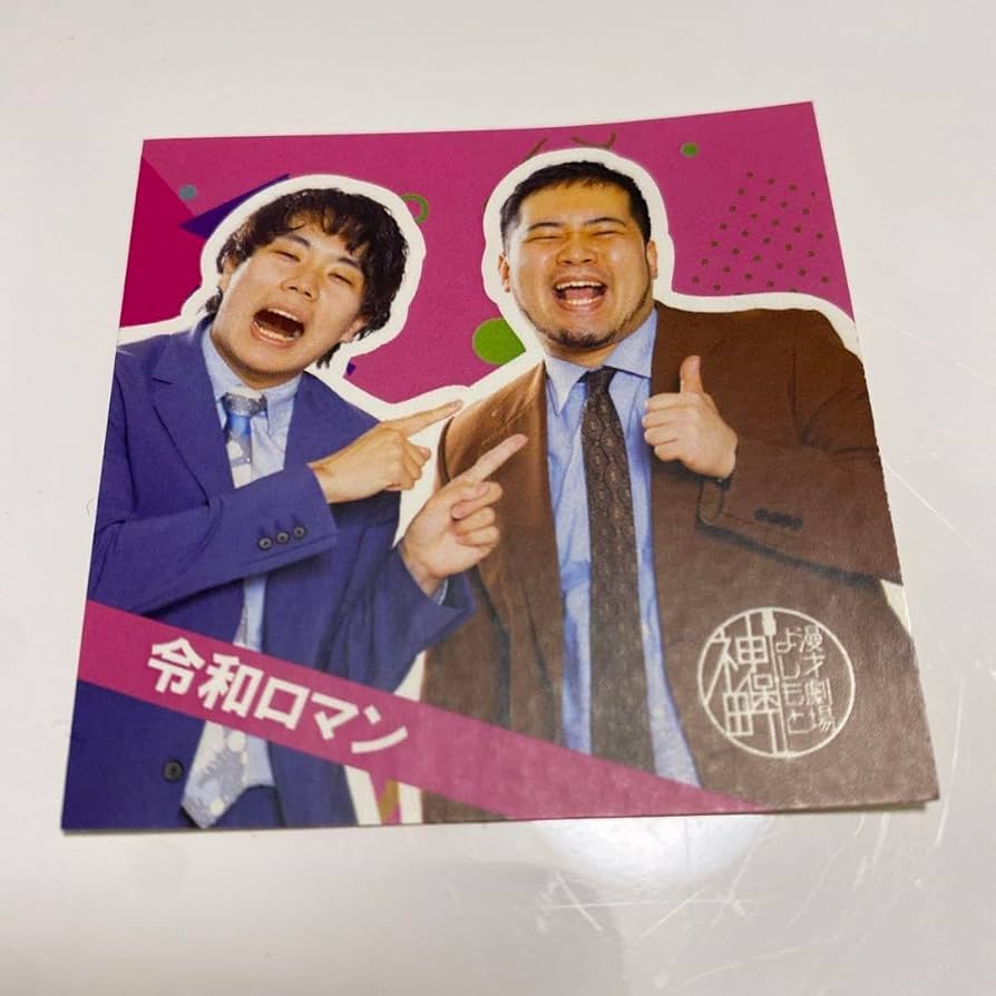 Amazon.co.jp: 神保町よしもと漫才劇場 3周年記念 所属芸人 ステッカー