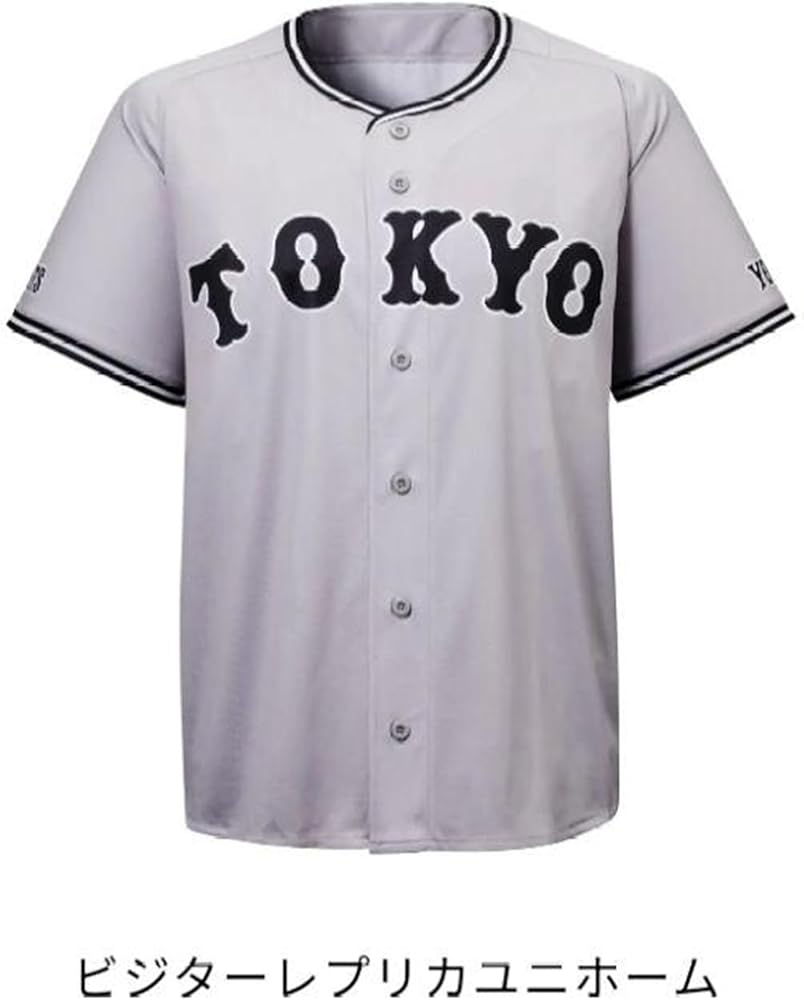 Amazon.co.jp: 読売 ジャイアンツ ユニフォーム ビジター グレー TOKYO