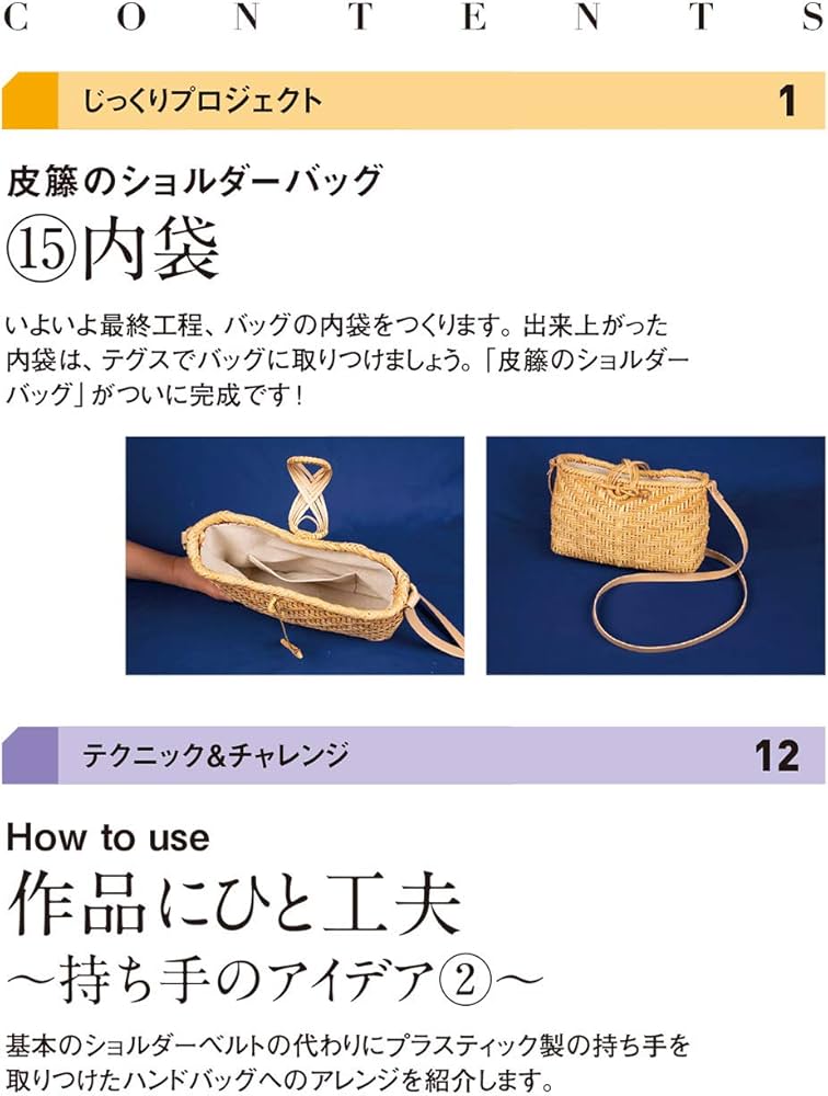 Amazon.co.jp: 籐でつくる小物とバッグ 75号 [分冊百科] (キット・工具