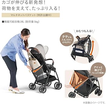 Amazon.co.jp: Combi コンビ B型ベビーカー Acbee plus MA ベージュ 7