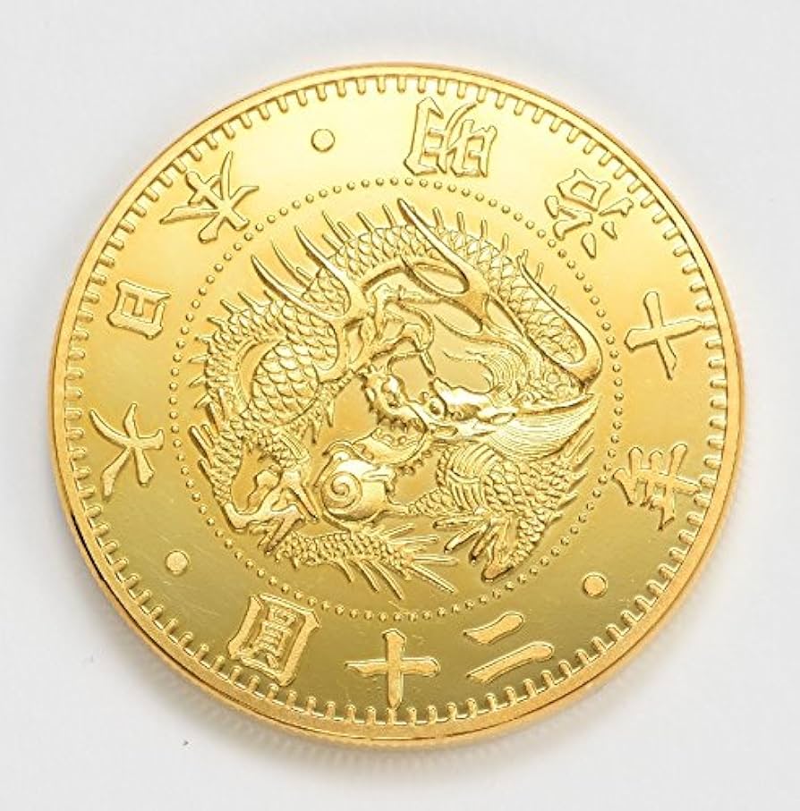 Amazon.co.jp: 復刻版 近代銭 明治十年銘 旧二十圓 金貨 金鍍金