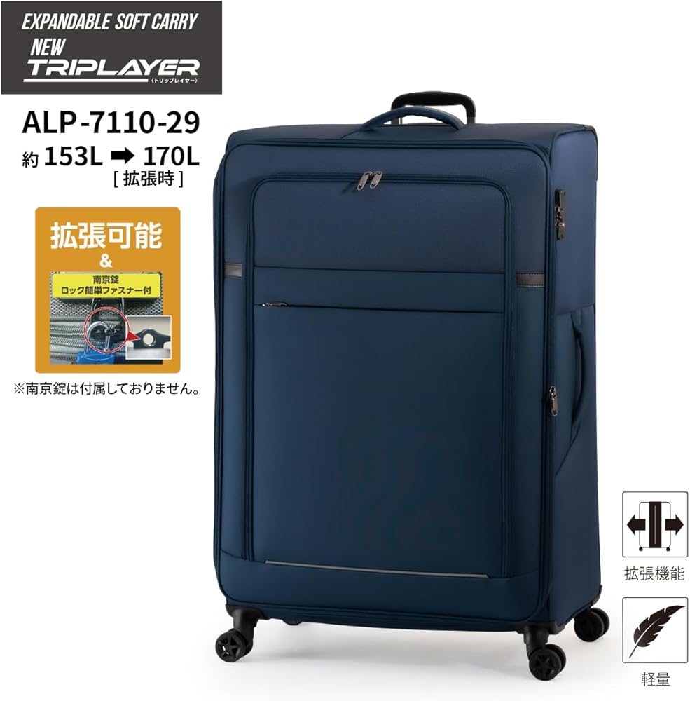 Amazon | アジアラゲージスーツケース ALP-7110-29 トリップレイヤー