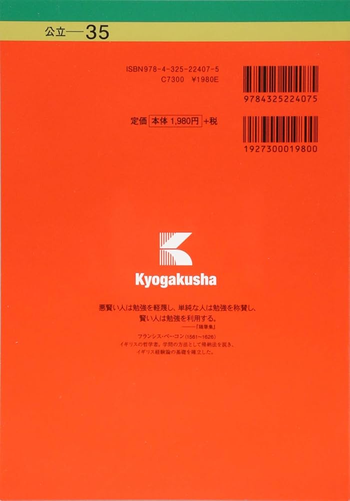 高崎経済大学 (2019年版大学入試シリーズ) | 教学社編集部 |本 | 通販