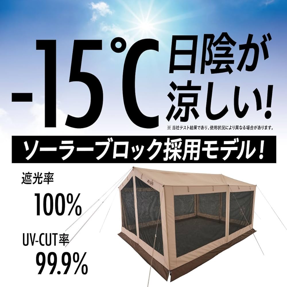 Amazon | ロゴス(LOGOS) Tradcanvasソーラーデビルブロックルーム