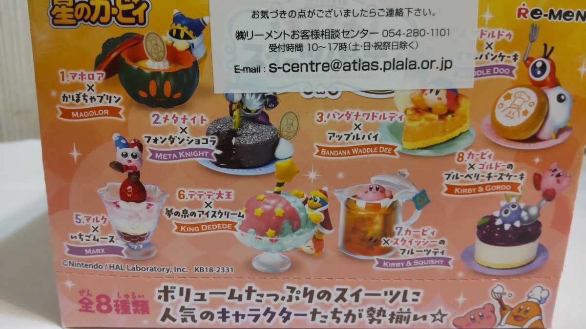 Amazon.co.jp: リーメント Re-Ment コックカワサキのきまぐれスイーツ