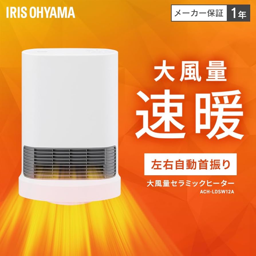 Amazon | アイリスオーヤマ ヒーター 大風量 セラミックファンヒーター
