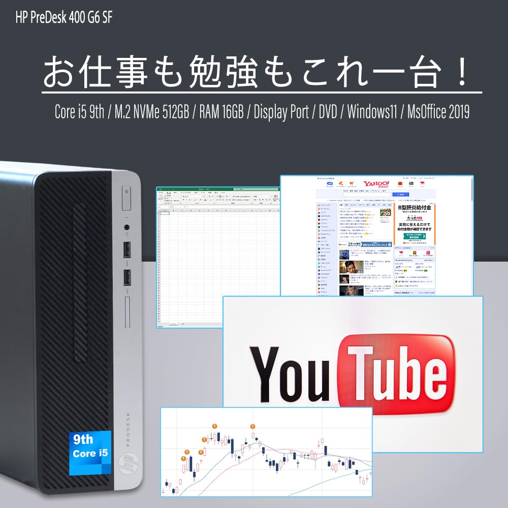 Amazon.co.jp: デスクトップパソコン 第9世代 Core i5 9500 Hp ProDesk