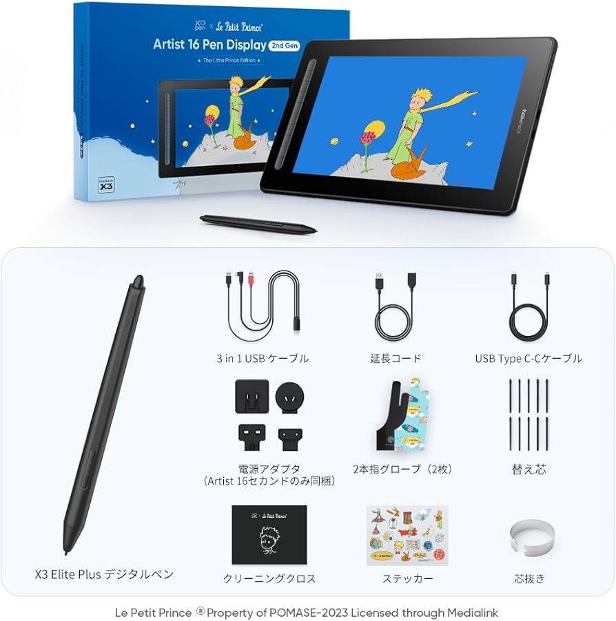 Amazon | 【星の王子さま 限定版】XPPen 液タブ 15.4インチ 液晶