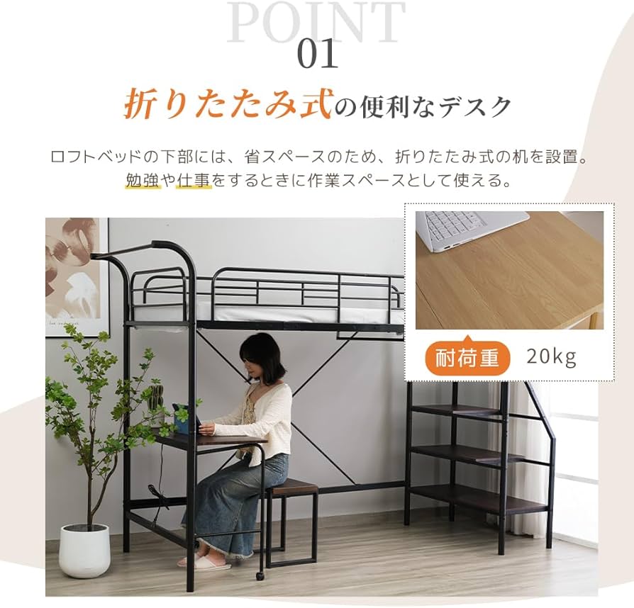 Amazon｜ロフトベッド パイプベッド 階段付き 折りたたみデスク付き