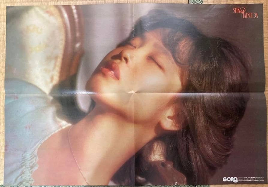 Amazon.co.jp: 松田聖子ポスターGORO 1983年/昭和58年 1月8日発行 付録