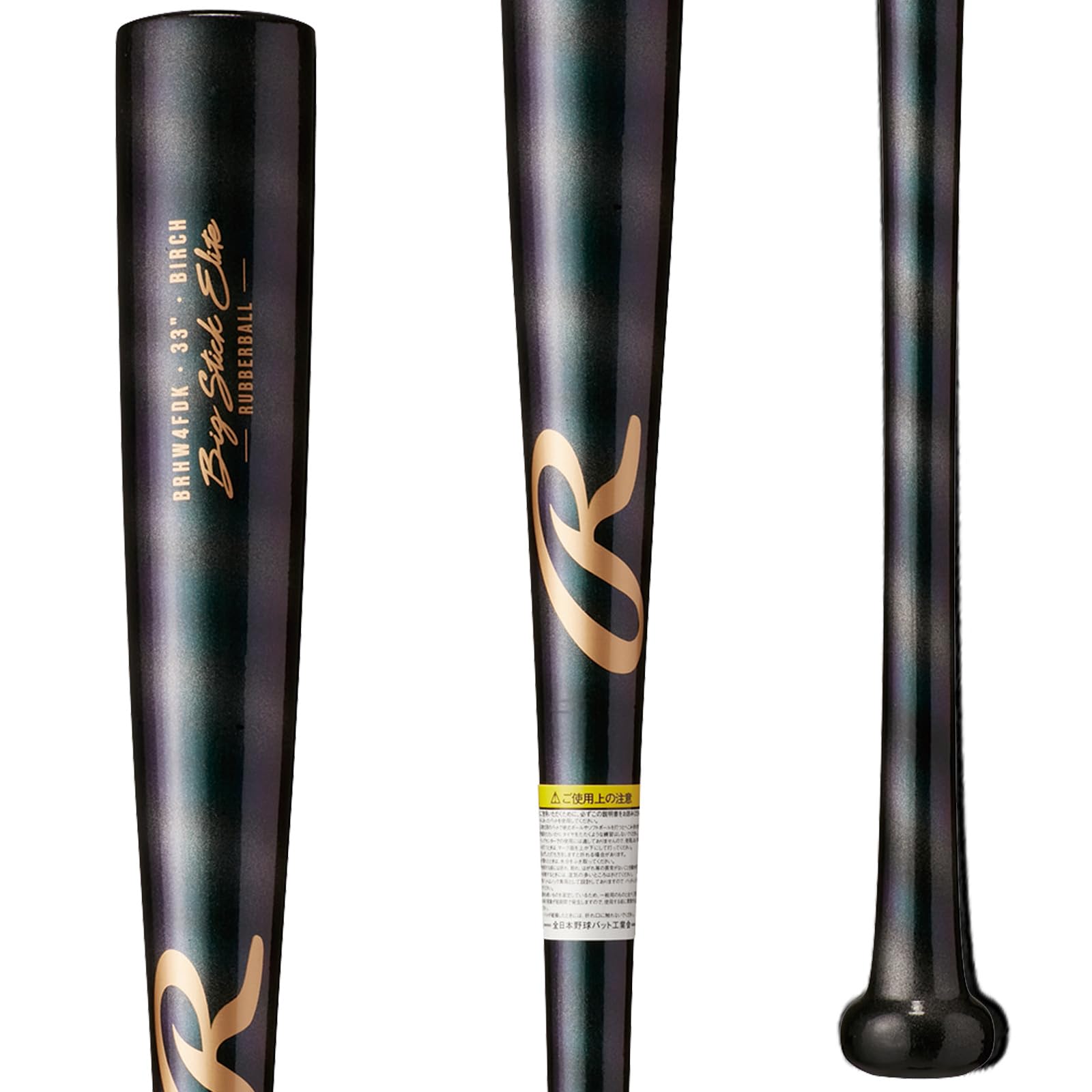 Amazon | Rawlings(ローリングス)野球用 大人用 バット 軟式 BIG STICK