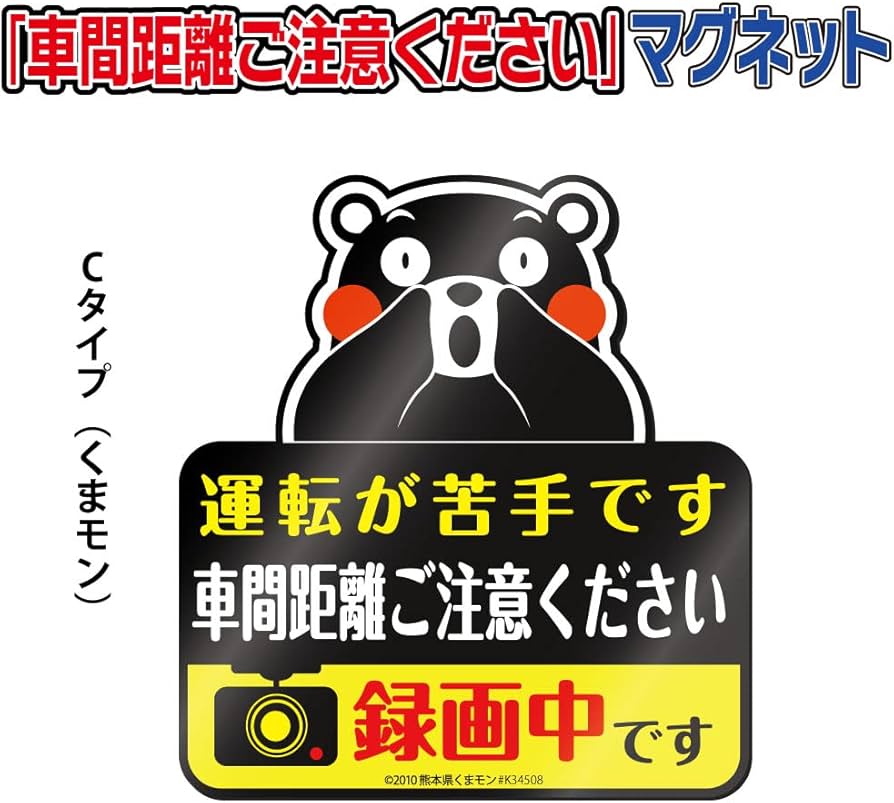 Amazon.co.jp: あおり運転抑制対策にも！運転初心者向け「運転が苦手