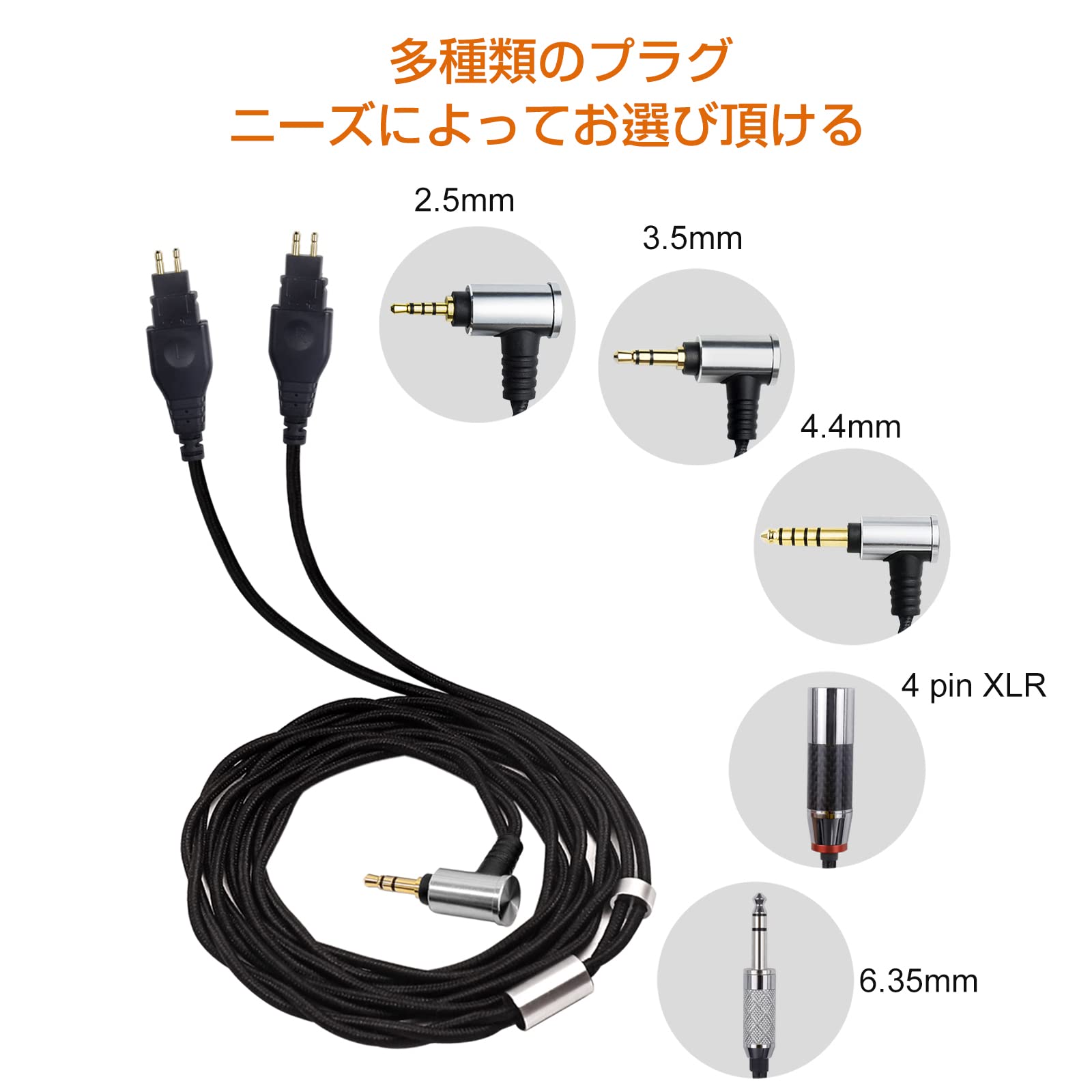 Amazon | 3APLUS HDB4 ヘッドホンケーブル 4.4mm バランス 交換