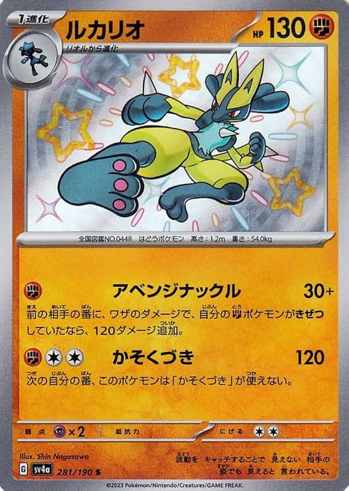 Amazon.co.jp: ポケモンカードゲームSV sv4a ハイクラスパック
