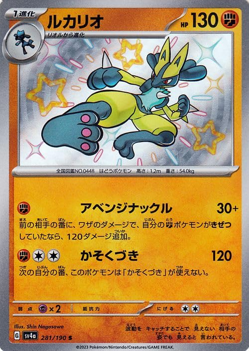 Amazon.co.jp: ポケモンカードゲームSV sv4a ハイクラスパック