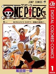 Amazon.co.jp: ONE PIECE カラー版 81 (ジャンプコミックスDIGITAL
