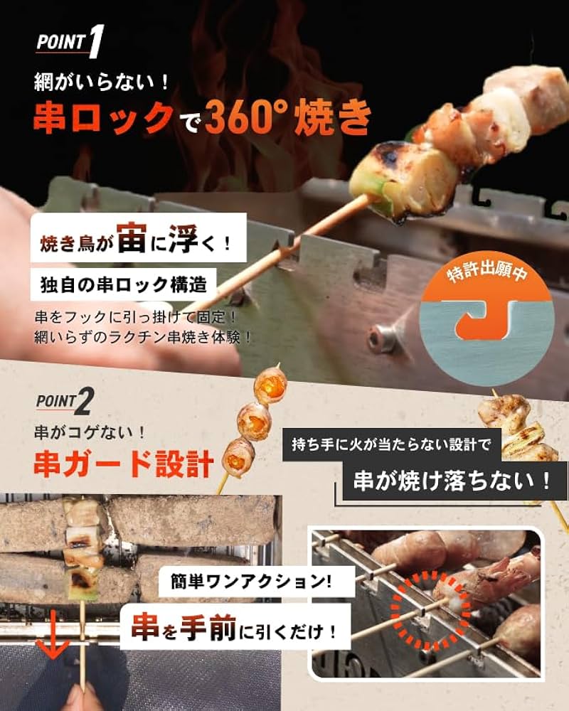 Amazon | YAKITORiLL ヤキトリル 炭火 焼き鳥グリル アウトドア 焼鳥機