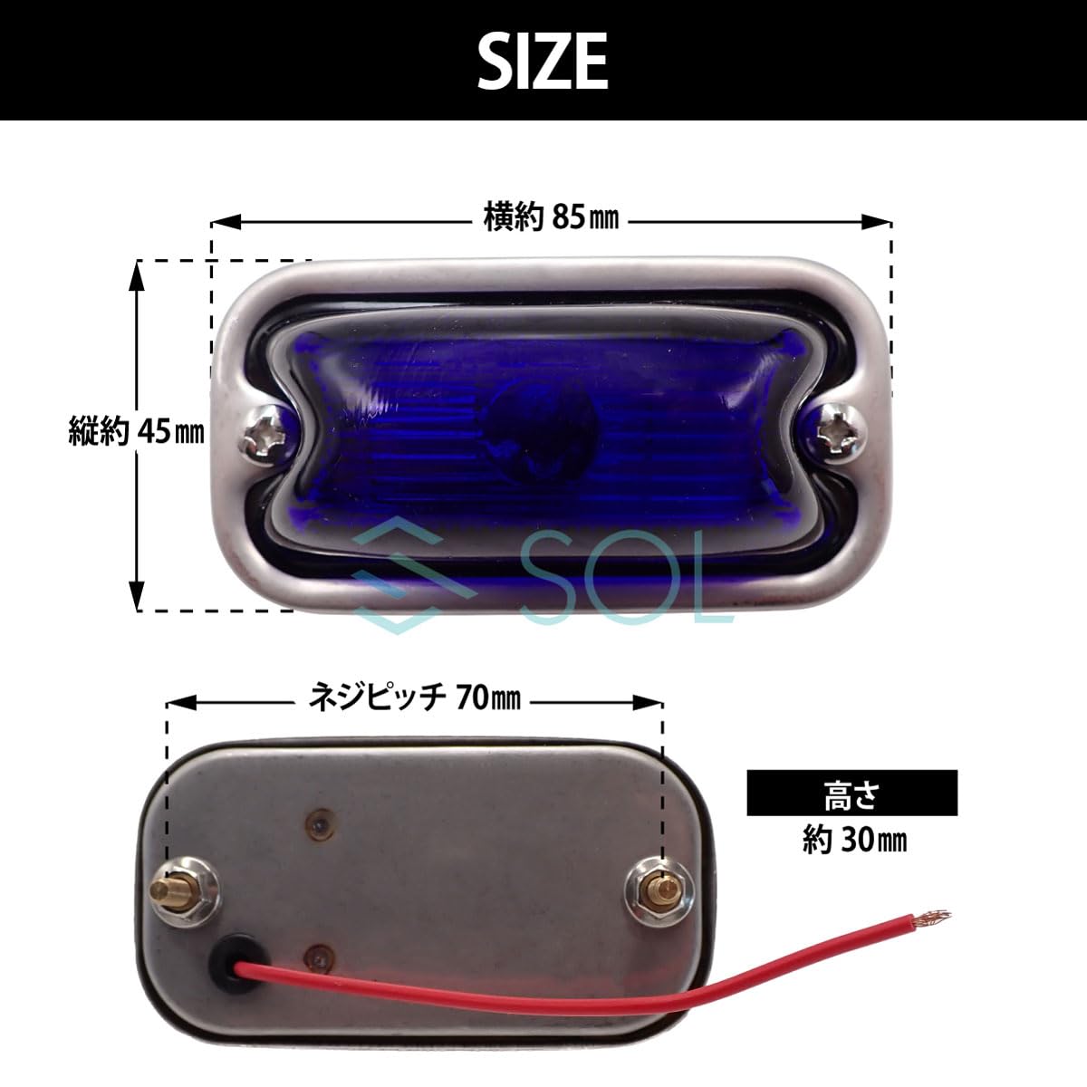 Amazon | 角型マーカーランプ るり色 瑠璃色 青 前方開閉式 ガラス