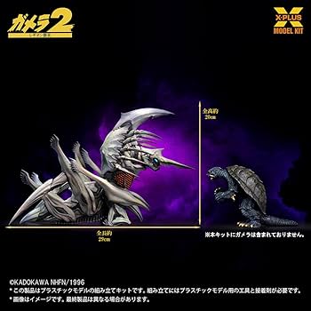 Amazon | エクスプラス(X PLUS) レギオン 1/700スケール 未塗装