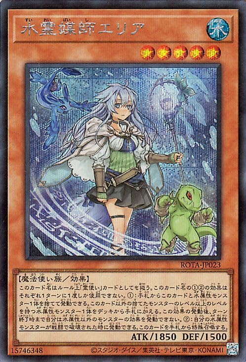 Amazon.co.jp: 遊戯王カード 水霊媒師エリア(シークレットレア) レイジ