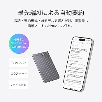 Amazon | Plaud Note AIボイスレコーダー ワンタッチ録音 議事録作成