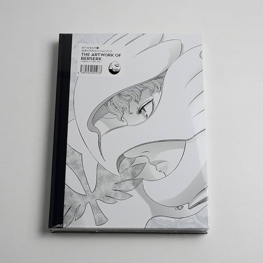 Amazon.co.jp: 大ベルセルク展 図録 公式イラストレーションブック THE