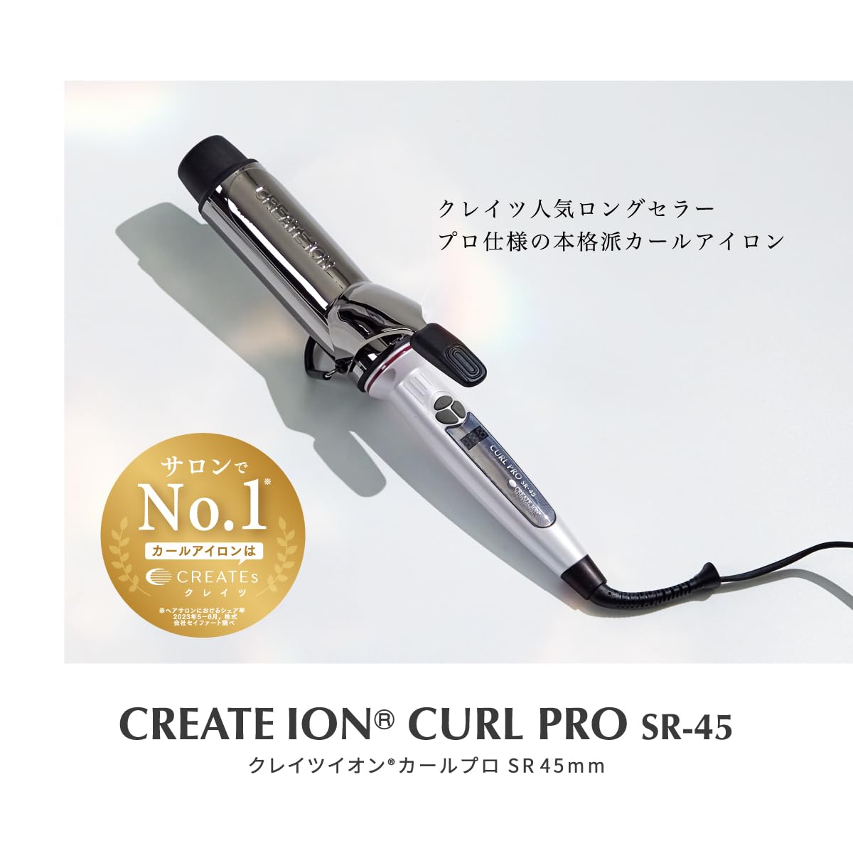 Amazon.co.jp: Create C73315 SR-45 Ceramic Ion Curl Pro, Hair
