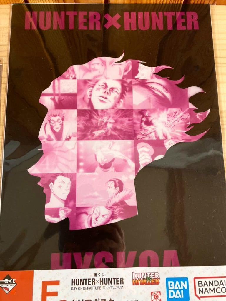 Amazon.co.jp: ハンターハンター HUNTER×HUNTER A3サイズ クリア