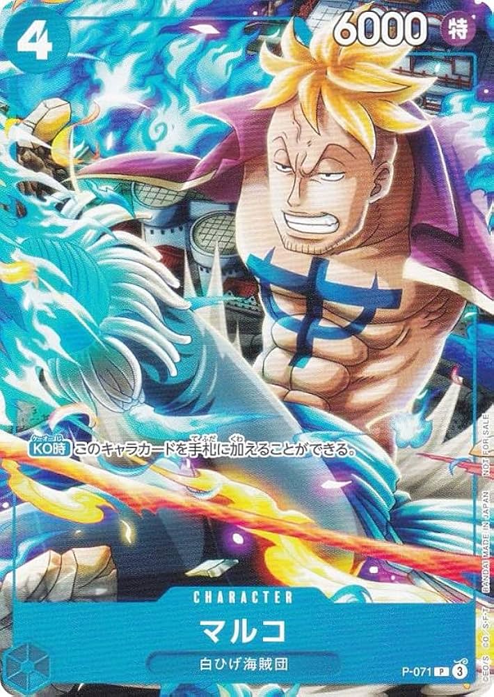 Amazon.co.jp: ワンピースカードゲーム P-071 マルコ (P プロモ) 最強