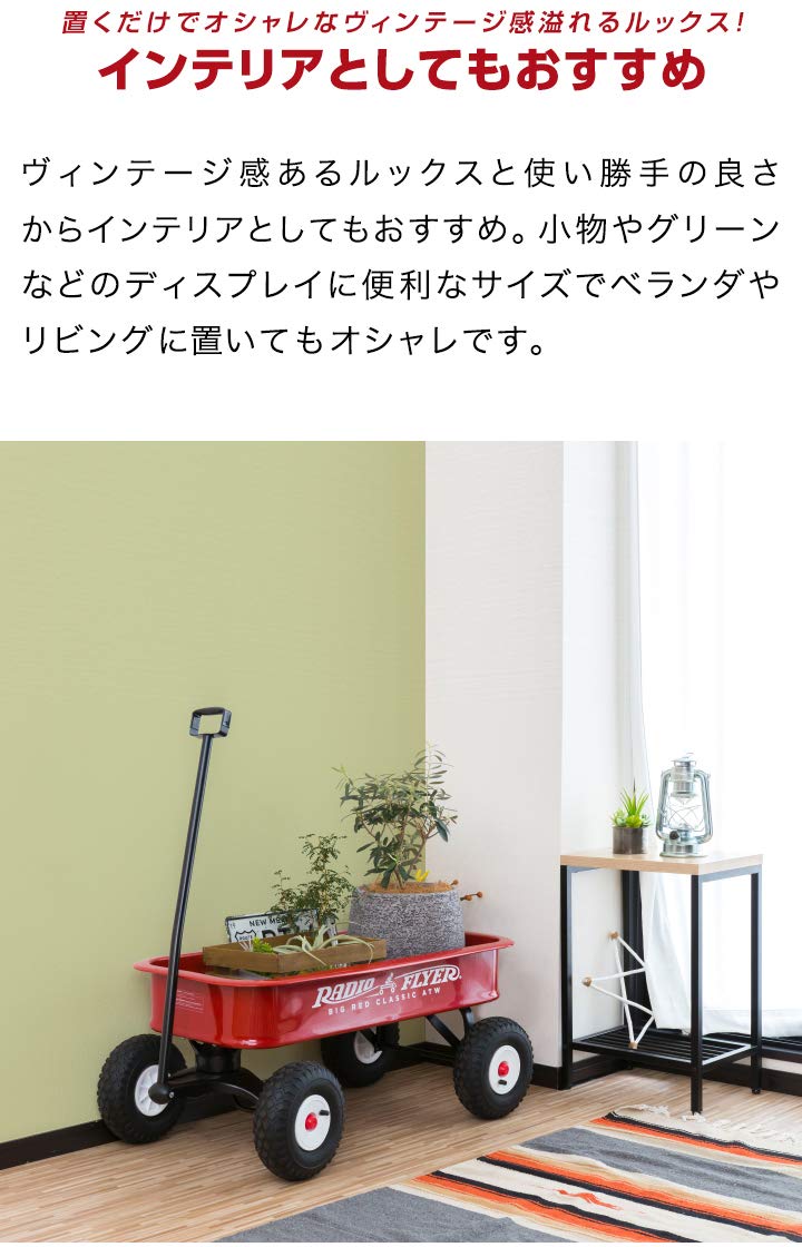 Amazon.co.jp: Radio Flyer ラジオフライヤー 【正規輸入代理店