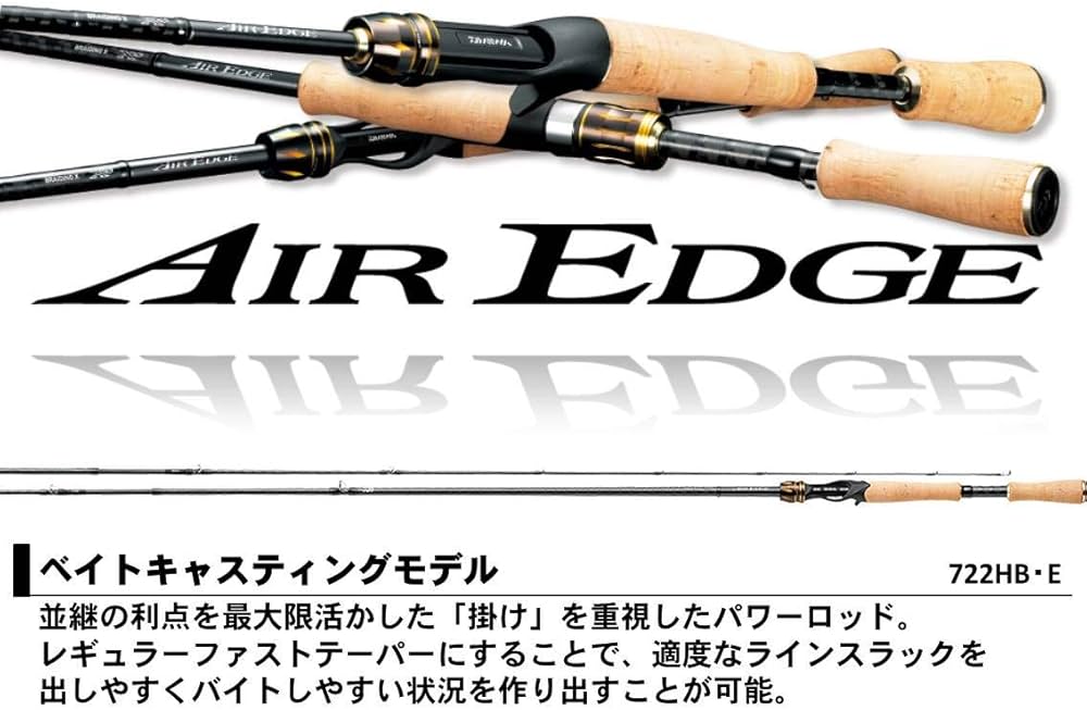 Amazon | ダイワ(DAIWA) バスロッド エアエッジ・E 722HB・E 釣り竿