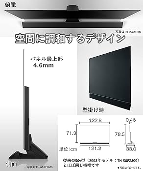 Amazon.co.jp: パナソニック 55V型 4K 有機EL テレビ ビエラ TH