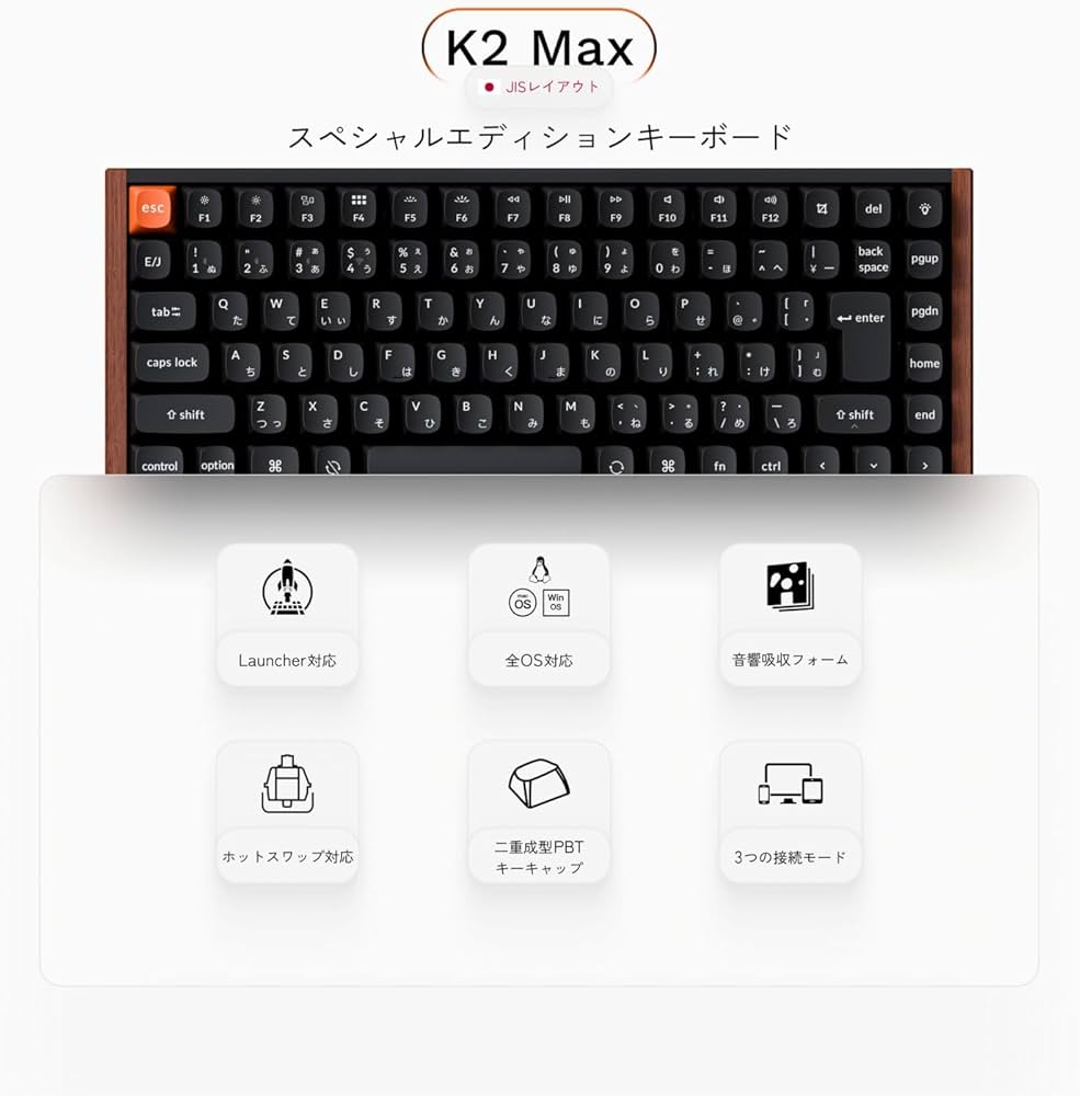 Amazon.co.jp: Keychron K2 Max Special Edition, 75% Layout, QMK